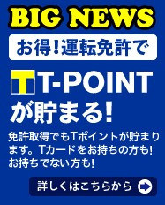 �����I�^�]�Ƌ���T�|�C���g�����܂�