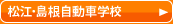 ���]�E���������Ԋw�Z
