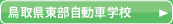 ���挧���������Ԋw�Z