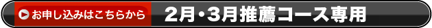 2���E3�����E�R�[�X��p