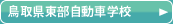 ���挧���������Ԋw�Z