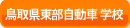 ���挧���������Ԋw�Z