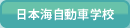 ���{�C�����Ԋw�Z