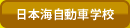���{�C�����Ԋw�Z