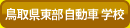 ���挧���������Ԋw�Z