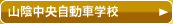 �R�A�����Ԋw�Z