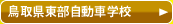 ���挧���������Ԋw�Z