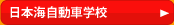 ���{�C�����Ԋw�Z