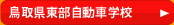 ���挧���������Ԋw�Z