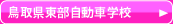 ���挧���������Ԋw�Z