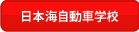 ���{�C�����Ԋw�Z