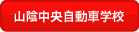 �R�A���������Ԋw�Z