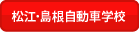 ���]�E���������Ԋw�Z