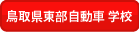 ���挧���������Ԋw�Z