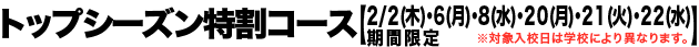 �g�b�v�V�[�Y�������R�[�X��p
