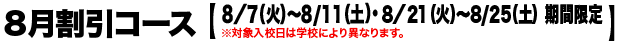 8�������R�[�X