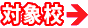 �ΏۍZ