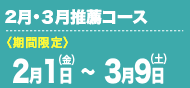 2���E3�����E�R�[�X