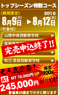 �g�b�v�V�[�Y�����P�R�[�X