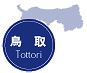 鳥取県