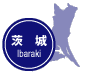 茨城県